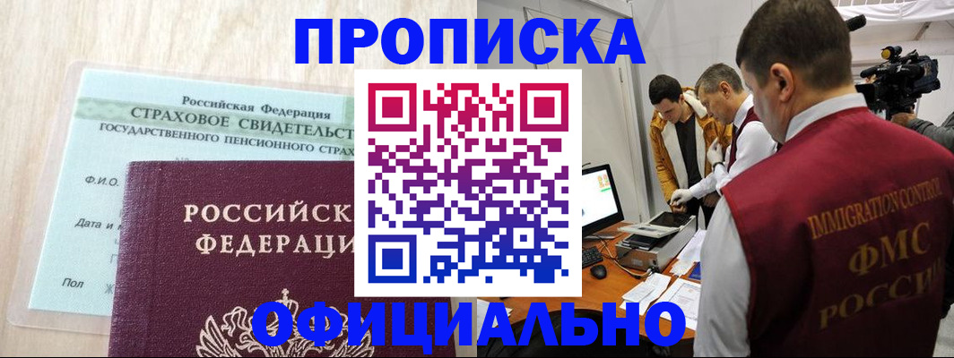 временная регистрация законно в Острогожске