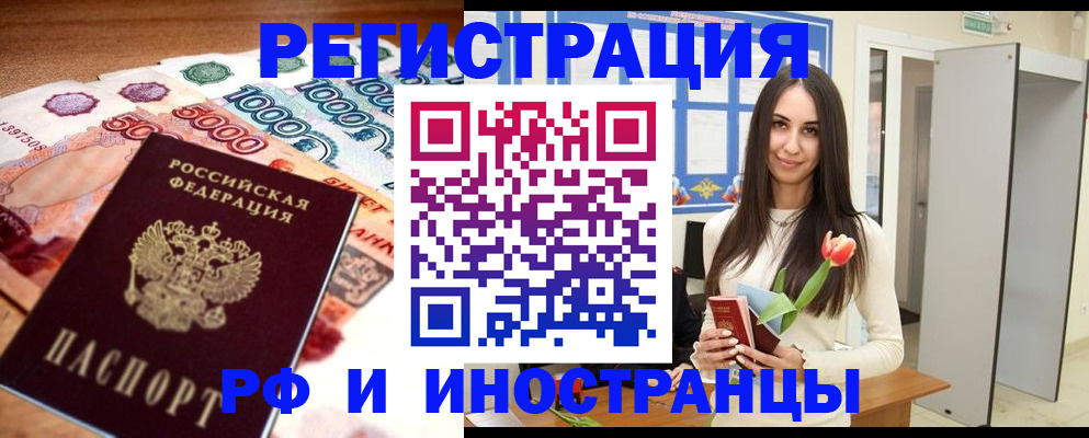 прописка в квартире в Острогожске