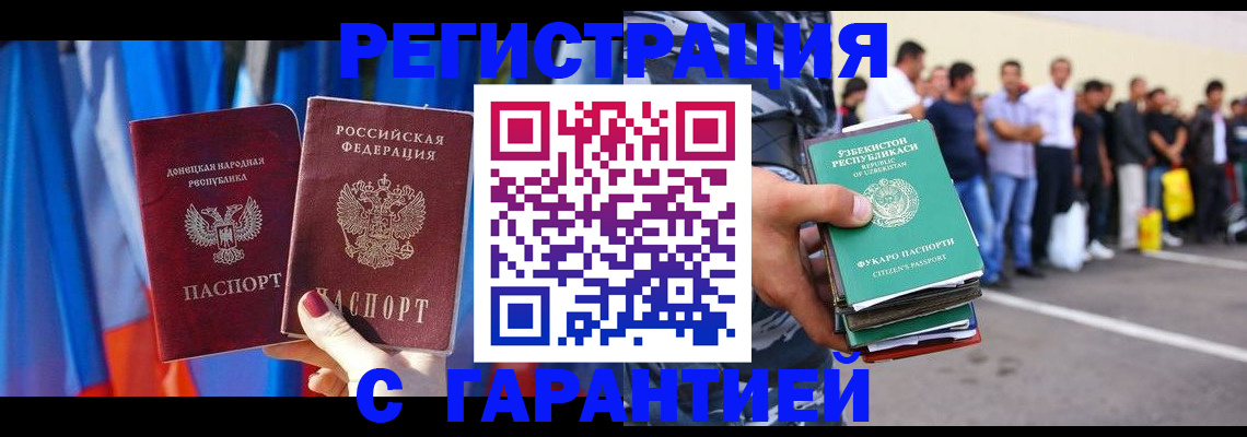 прописка иностранных граждан в Острогожске