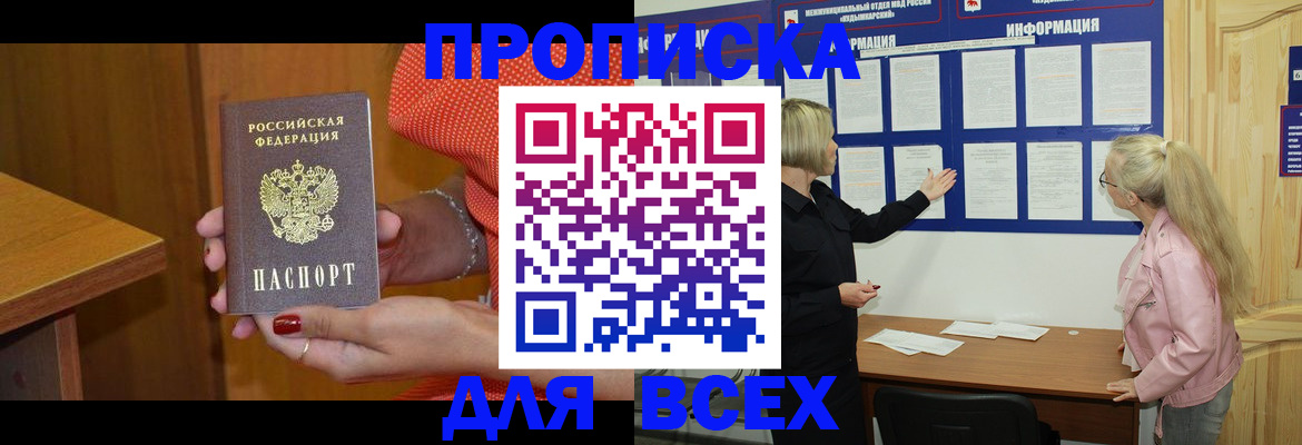 временная регистрация законно в Острогожске