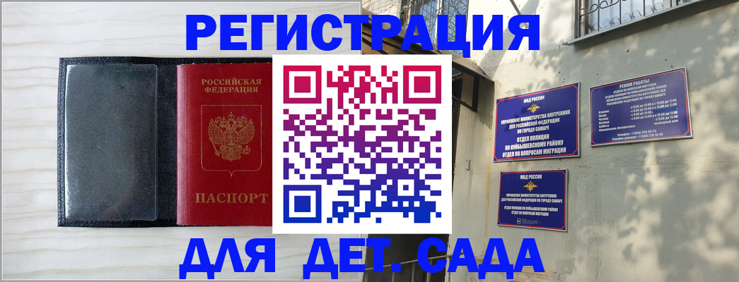 прописка регистрация в Острогожске