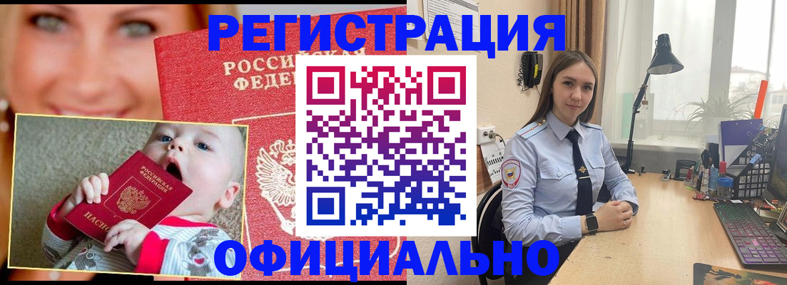 прописка регистрация в Острогожске