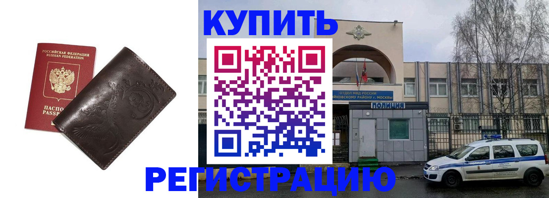 временная регистрация законно в Острогожске