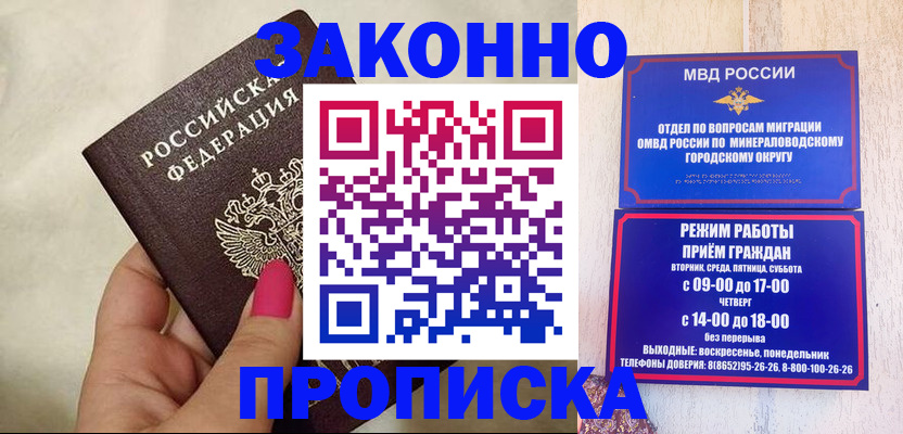 прописка для школы в Острогожске