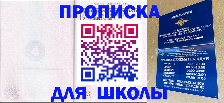 временная регистрация госуслуги в Острогожске