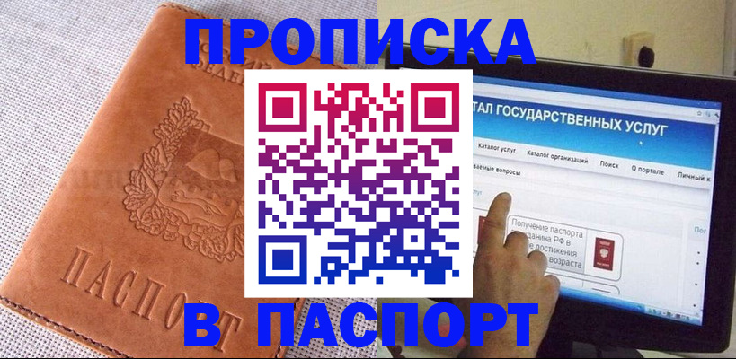 прописка для кредита в Острогожске