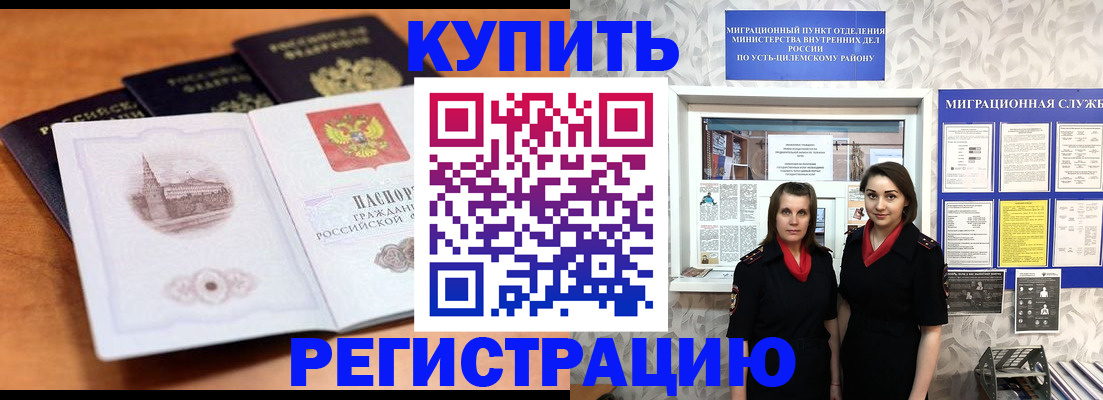 временная регистрация госуслуги в Острогожске